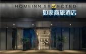 Туры в отель Homeinn Selected Hotel (Suzhou Shengze Dongfang Textile City) Туры в отель Homeinn Selected Hotel (Suzhou Shengze Dongfang Textile City)
