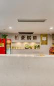 Туры в отель Doucheng Bohao Hotel Туры в отель Doucheng Bohao Hotel