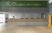 Туры в отель Banshan Banshui Resort Туры в отель Banshan Banshui Resort