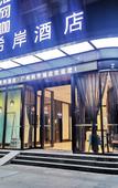 Туры в отель Xana Hotelle (Guangzhou Tianhe Smart City • Daguan Wetland Park) Туры в отель Xana Hotelle (Guangzhou Tianhe Smart City • Daguan Wetland Park)
