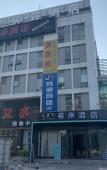 Туры в отель Xana Hotelle (Guangzhou Tianhe Smart City • Daguan Wetland Park) Туры в отель Xana Hotelle (Guangzhou Tianhe Smart City • Daguan Wetland Park)