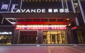 Туры в отель Lavande Hotel (Guangzhou Zhihuicheng) Туры в отель Lavande Hotel (Guangzhou Zhihuicheng)