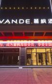 Туры в отель Lavande Hotel (Guangzhou Zhihuicheng) Туры в отель Lavande Hotel (Guangzhou Zhihuicheng)