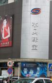 Туры в отель ROSEDALE HOTEL SHENZHEN Туры в отель ROSEDALE HOTEL SHENZHEN