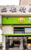 Туры в отель Pinyun Boutique Hotel Туры в отель Pinyun Boutique Hotel
