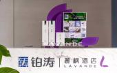 Туры в отель Lavande Hotel (Xining Chaidamu Road Xigang Branch) Туры в отель Lavande Hotel (Xining Chaidamu Road Xigang Branch)