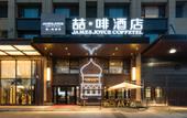 Туры в отель James Joyce Coffetel (Harbin Haxi High Speed Railway Station Wanda Plaza) Туры в отель James Joyce Coffetel (Harbin Haxi High Speed Railway Station Wanda Plaza)