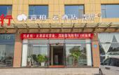 Туры в отель Ripple Yun Hotel (Jinzhong Huitong North Road) Туры в отель Ripple Yun Hotel (Jinzhong Huitong North Road)