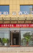 Туры в отель Ripple Yun Hotel (Jinzhong Huitong North Road) Туры в отель Ripple Yun Hotel (Jinzhong Huitong North Road)