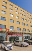 Туры в отель Ripple Yun Hotel (Jinzhong Huitong North Road) Туры в отель Ripple Yun Hotel (Jinzhong Huitong North Road)