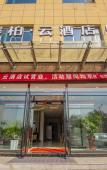 Туры в отель Ripple Yun Hotel (Jinzhong Huitong North Road) Туры в отель Ripple Yun Hotel (Jinzhong Huitong North Road)