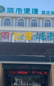 Туры в отель Homeinns Cloud Seasons Hotel (Xiaodian District Government & Tongda Street Metro Station Branch) Туры в отель Homeinns Cloud Seasons Hotel (Xiaodian District Government & Tongda Street Metro Station Branch)