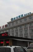 Туры в отель Homeinns Cloud Seasons Hotel (Xiaodian District Government & Tongda Street Metro Station Branch) Туры в отель Homeinns Cloud Seasons Hotel (Xiaodian District Government & Tongda Street Metro Station Branch)