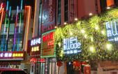 Туры в отель Convenient City Hotel (Jurong Shimao Hotel) Туры в отель Convenient City Hotel (Jurong Shimao Hotel)
