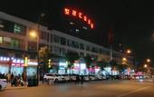 Туры в отель Convenient City Hotel (Jurong Shimao Hotel) Туры в отель Convenient City Hotel (Jurong Shimao Hotel)