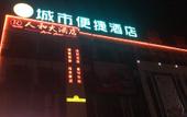 Туры в отель Convenient City Hotel (Jurong Shimao Hotel) Туры в отель Convenient City Hotel (Jurong Shimao Hotel)