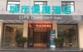 Туры в отель City Comfort Inn Hotel (Shijiazhuang Zhonghua Avenue Second Hospital North Campus) Туры в отель City Comfort Inn Hotel (Shijiazhuang Zhonghua Avenue Second Hospital North Campus)