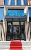 Туры в отель City Comfort Inn Hotel (Changchun High-tech Zone Guanggu Street) Туры в отель City Comfort Inn Hotel (Changchun High-tech Zone Guanggu Street)