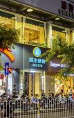 Туры в отель City Comfort Inn (Haikou SunMoon Palza Zhongjie Road Brand) Туры в отель City Comfort Inn (Haikou SunMoon Palza Zhongjie Road Brand)