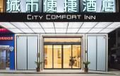 Туры в отель City Comfort Inn (Guilin City Government) Туры в отель City Comfort Inn (Guilin City Government)