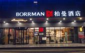 Туры в отель BORRMAN HOTEL(Pujin Road Branch, Pujiang Campus, Shanghai ENT Hospital) Туры в отель BORRMAN HOTEL(Pujin Road Branch, Pujiang Campus, Shanghai ENT Hospital)