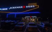 Туры в отель BORRMAN HOTEL(Pujin Road Branch, Pujiang Campus, Shanghai ENT Hospital) Туры в отель BORRMAN HOTEL(Pujin Road Branch, Pujiang Campus, Shanghai ENT Hospital)