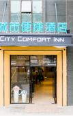 Туры в отель City Comfort Inn Dongguan Xinli farm batch shop Туры в отель City Comfort Inn Dongguan Xinli farm batch shop