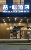 Туры в отель James Joyce Coffetel (Beijing Pinggu Century Plaza) Туры в отель James Joyce Coffetel (Beijing Pinggu Century Plaza)