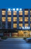 Туры в отель James Joyce Coffetel (Beijing Pinggu Century Plaza) Туры в отель James Joyce Coffetel (Beijing Pinggu Century Plaza)