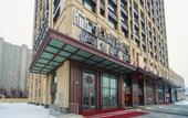 Туры в отель Metropolo Jinjiang Hotel (Harbin Haxi High-speed Railway Station Wanda Plaza) Туры в отель Metropolo Jinjiang Hotel (Harbin Haxi High-speed Railway Station Wanda Plaza)