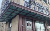 Туры в отель Metropolo Jinjiang Hotel (Harbin Haxi High-speed Railway Station Wanda Plaza) Туры в отель Metropolo Jinjiang Hotel (Harbin Haxi High-speed Railway Station Wanda Plaza)