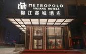 Туры в отель Metropolo Jinjiang Hotel (Harbin Haxi High-speed Railway Station Wanda Plaza) Туры в отель Metropolo Jinjiang Hotel (Harbin Haxi High-speed Railway Station Wanda Plaza)
