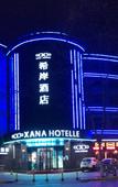 Туры в отель Xana Hotelle (Zhengzhou Manhattan Yanzhuang Subway Station) Туры в отель Xana Hotelle (Zhengzhou Manhattan Yanzhuang Subway Station)