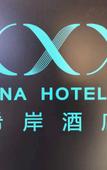 Туры в отель Xana Hotelle (Zhengzhou Manhattan Yanzhuang Subway Station) Туры в отель Xana Hotelle (Zhengzhou Manhattan Yanzhuang Subway Station)