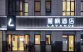 Туры в отель Lavande Hotel (Hangzhou Jiande Xin'an River) Туры в отель Lavande Hotel (Hangzhou Jiande Xin'an River)