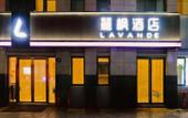 Туры в отель Lavande Hotel (Hangzhou Jiande Xin'an River) Туры в отель Lavande Hotel (Hangzhou Jiande Xin'an River)