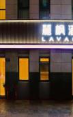 Туры в отель Lavande Hotel (Hangzhou Jiande Xin'an River) Туры в отель Lavande Hotel (Hangzhou Jiande Xin'an River)