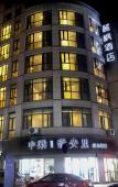 Туры в отель Lavande Hotel (Hangzhou Jiande Xin'an River) Туры в отель Lavande Hotel (Hangzhou Jiande Xin'an River)