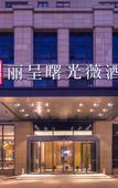 Туры в отель THE HOTEL V Туры в отель THE HOTEL V