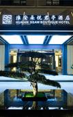 Туры в отель SSAW Hotel (Huai'an Beijing North Road Polytechnic Institute) Туры в отель SSAW Hotel (Huai'an Beijing North Road Polytechnic Institute)