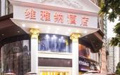 Туры в отель Lavande Hotel (Shenzhen Luohu Port Guomao Subway Station) Туры в отель Lavande Hotel (Shenzhen Luohu Port Guomao Subway Station)
