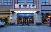 Туры в отель ZheHui HOTEL Туры в отель ZheHui HOTEL