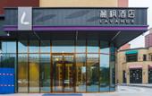 Туры в отель Lavande Hotel(Fangshan Liangxiang University Town North Metro Station) Туры в отель Lavande Hotel(Fangshan Liangxiang University Town North Metro Station)