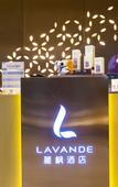 Туры в отель Lavande Hotel(Fangshan Liangxiang University Town North Metro Station) Туры в отель Lavande Hotel(Fangshan Liangxiang University Town North Metro Station)