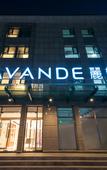 Туры в отель Lavande Hotel Beijing Peking University Third Hospital Mudanyuan Subway Station store Туры в отель Lavande Hotel Beijing Peking University Third Hospital Mudanyuan Subway Station store