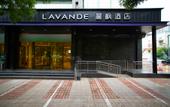 Туры в отель Lanting Hotel (Taiyuan Provincial Government Maoye World Store) Туры в отель Lanting Hotel (Taiyuan Provincial Government Maoye World Store)