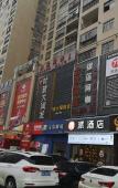 Туры в отель Pai Hotel(Wuhan Huabohui) Туры в отель Pai Hotel(Wuhan Huabohui)