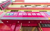 Туры в отель 100 Inn (Lanzhou Duanjiatan) Туры в отель 100 Inn (Lanzhou Duanjiatan)