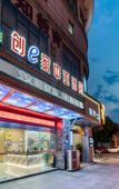 Туры в отель Chuangejia Huimei Hotel (Shaoxing Paojiang Agricultural Business College) Туры в отель Chuangejia Huimei Hotel (Shaoxing Paojiang Agricultural Business College)