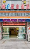 Туры в отель Chuangejia Huimei Hotel (Shaoxing Paojiang Agricultural Business College) Туры в отель Chuangejia Huimei Hotel (Shaoxing Paojiang Agricultural Business College)